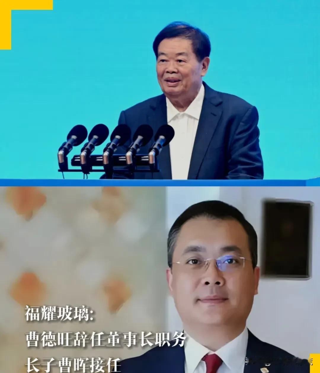 曹德旺辞职，万万没想到，最高兴的不是儿子曹晖，也不是妻子陈凤英，而是，曹德旺