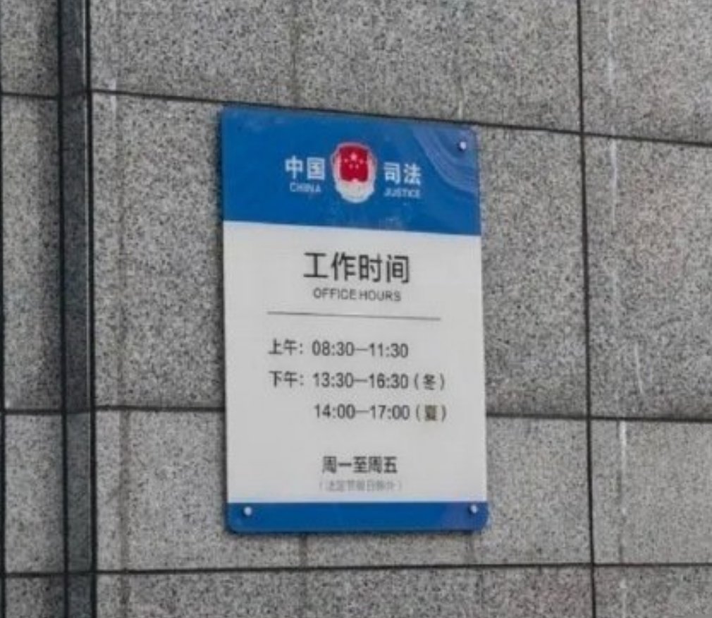 羡慕体制内的工作时间