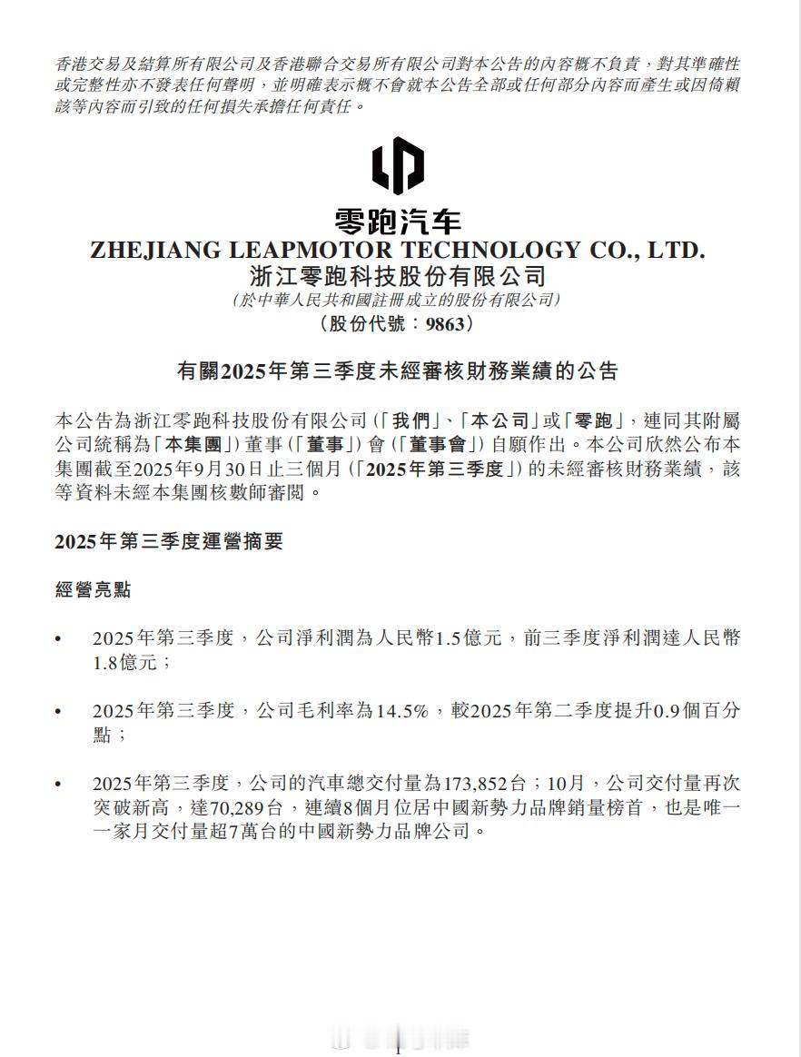 零跑副总裁李腾飞：我们现在对外释放的明年100万的销量目标是指我们国内加国外