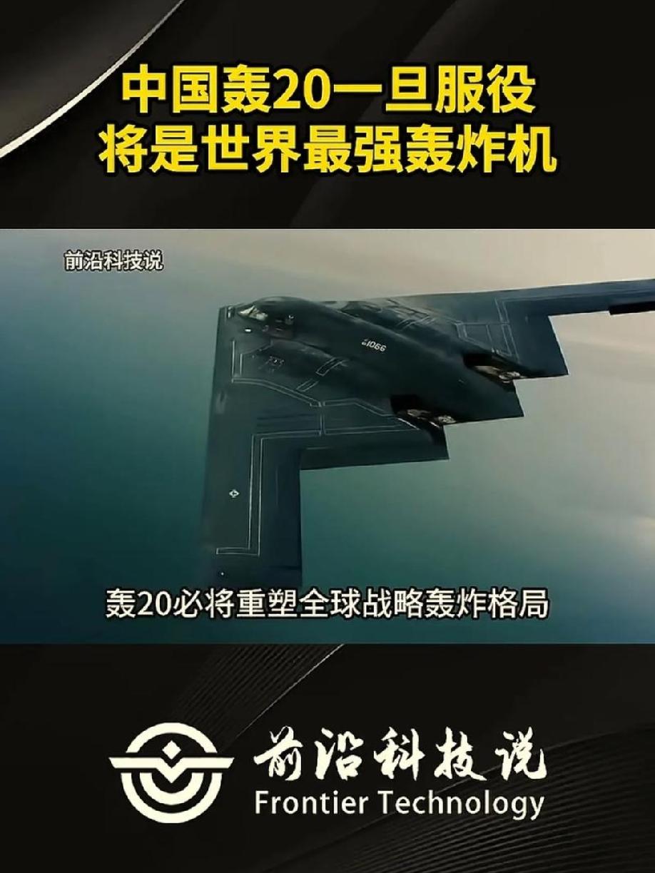 中美俄轰炸机之现状全球轰炸机呈现"‌中美俄三极主导、数量与质