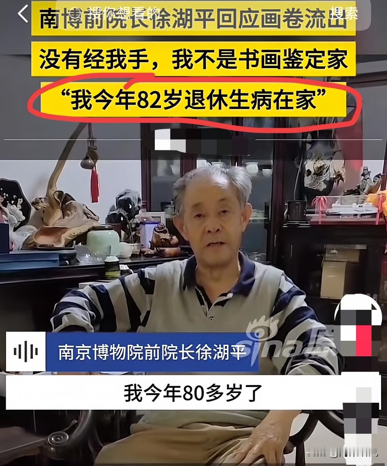 离谱！徐湖平三点辩解全翻车，