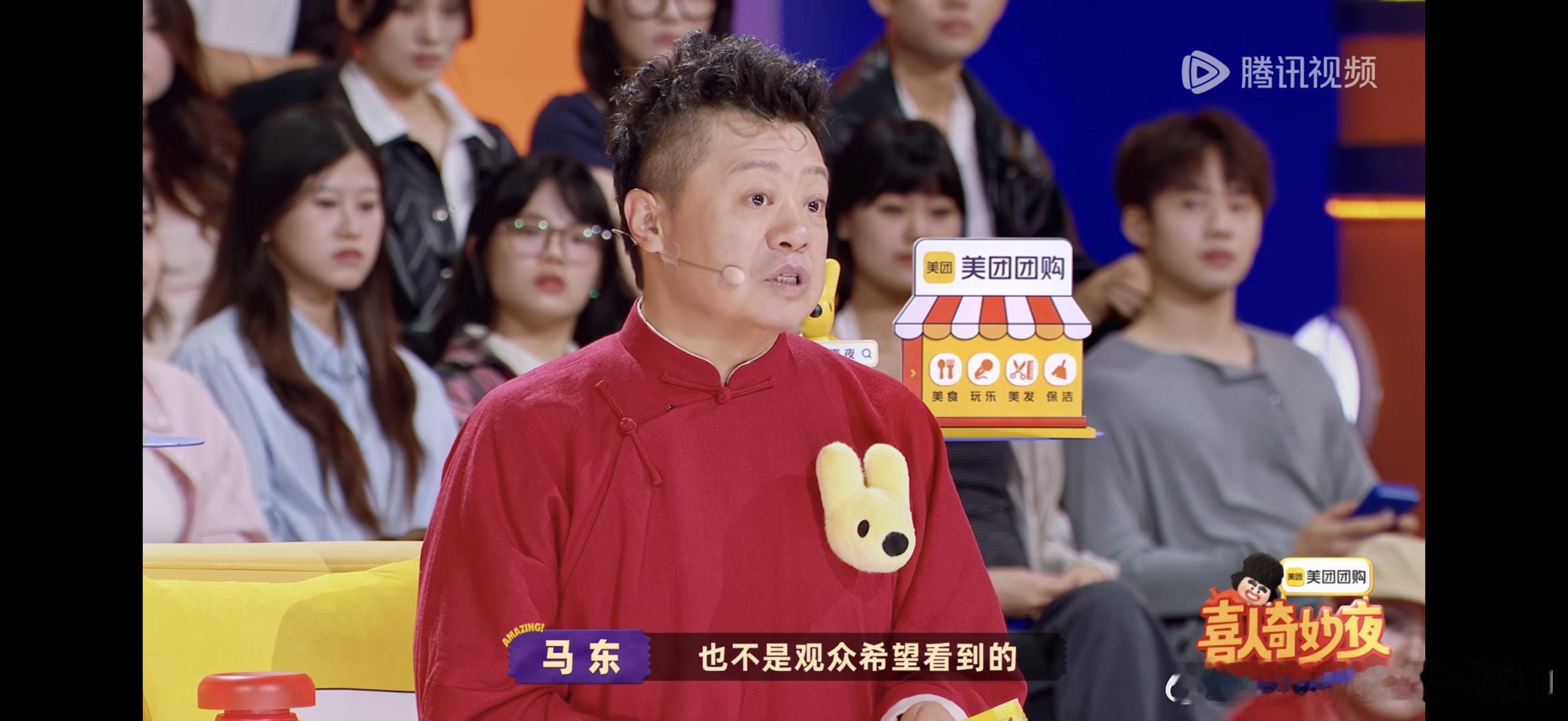 非常非常喜欢马东和喜人！《与神同行》遇见舞台事故，最后还让补录了一版“完美”版的