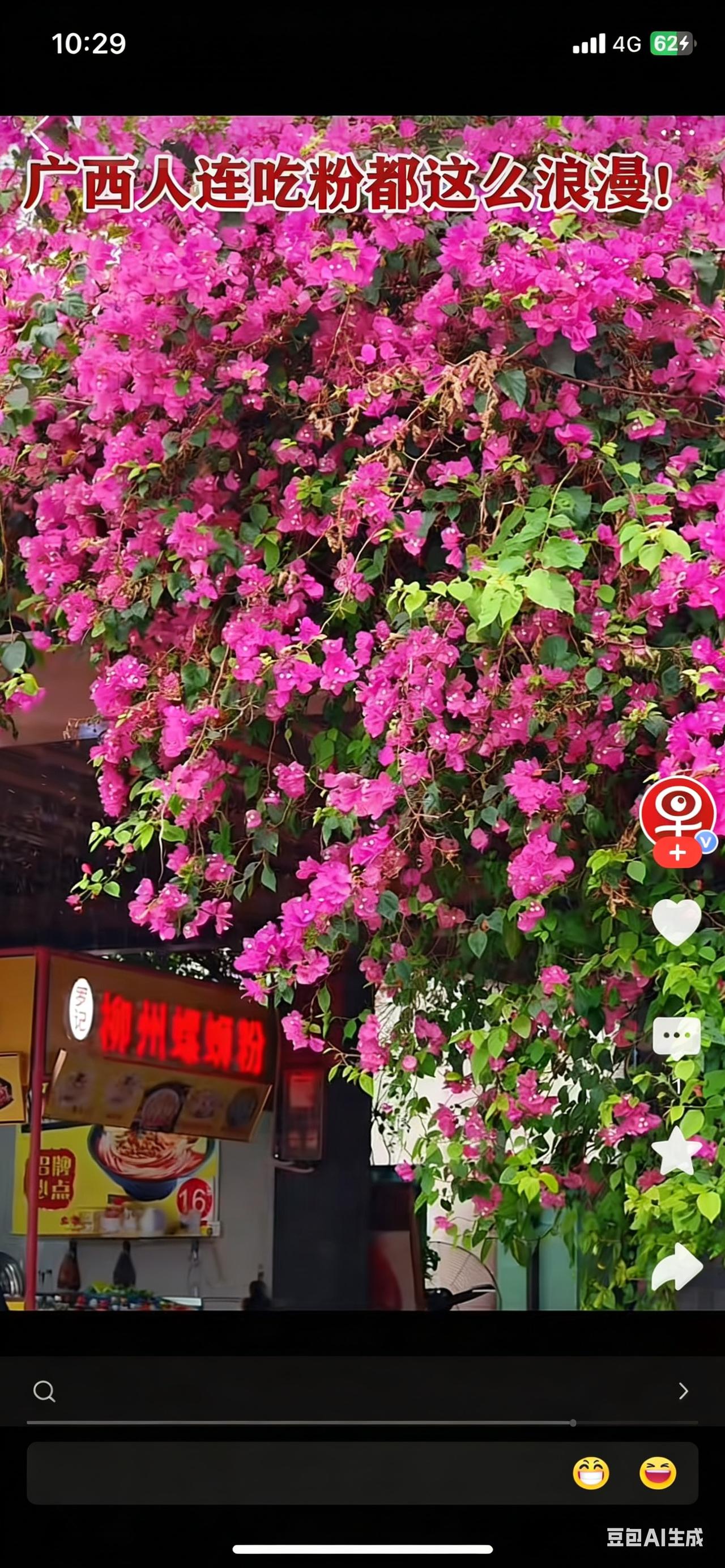 炸裂！广西人连嗦粉都在“花海里”，这波浪漫我真的慕了！谁懂啊家人们！在广西吃