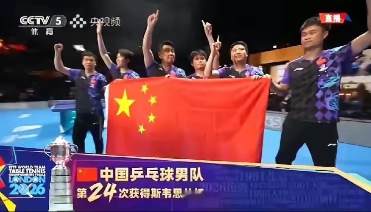 从质疑到仰慕，国乒男团用实力证明，不到最后一刻永远不知道结局这次国乒男团的伦
