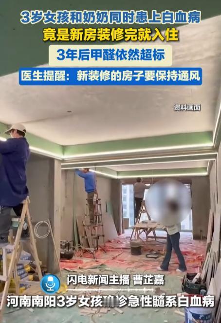 “悲剧还是发生了！”河南南阳，一男子在新房刚装修好时，就带着全家搬进去住，因为平