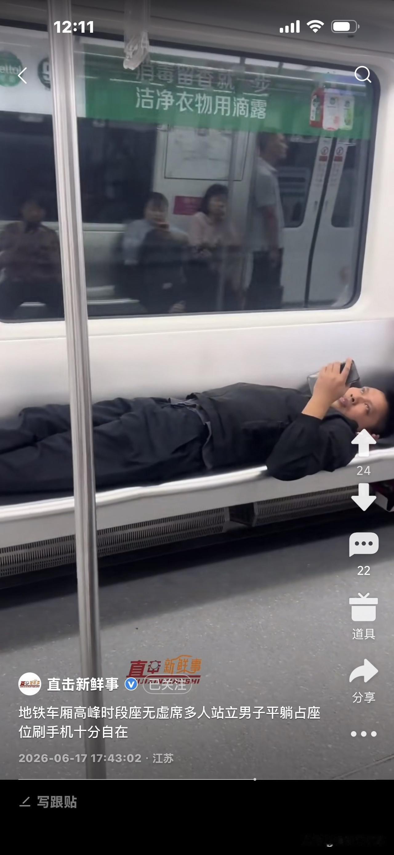 地铁车厢高峰时段，好多人只能站着，这小伙子却霸占几个座位平躺，悠哉悠哉刷手机，