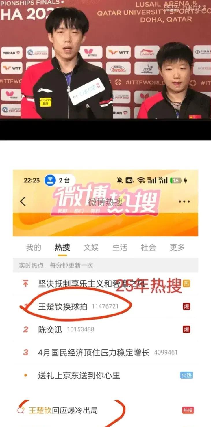 王楚钦今晚封神了！！这事儿说来邪门。王楚钦拎着备用拍往球台走的时候，眼神里那股