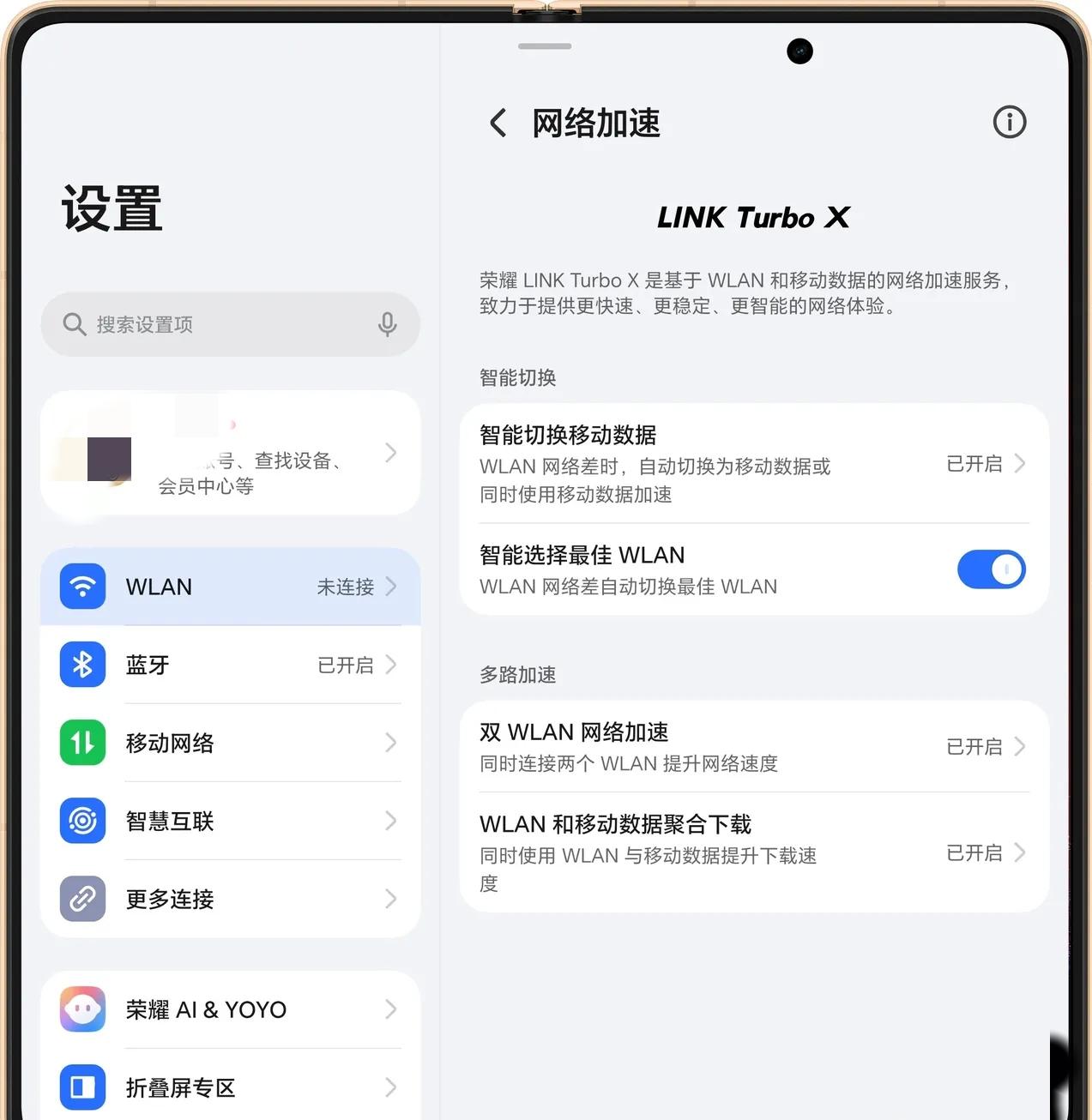 谁懂啊！荣耀MagicV6这WLAN加速，信号丝滑到离谱。MagicOS