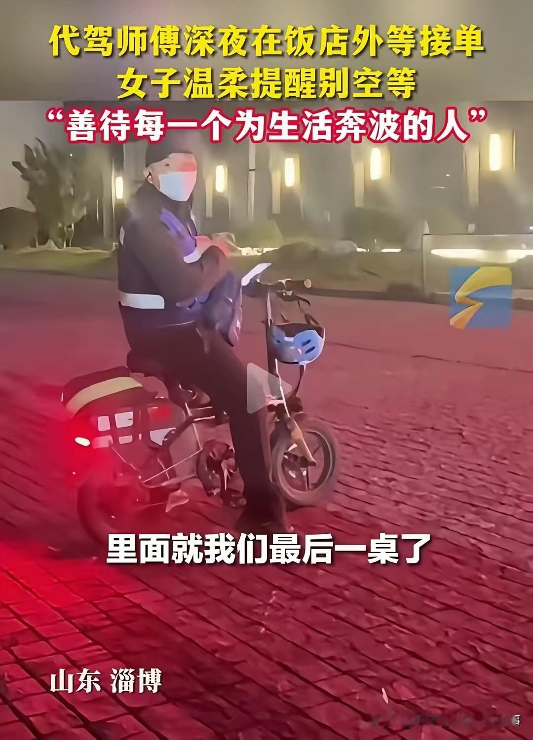 这件事的主角是王女士，她的暖心举动被分享到网上后，引发了很多网友的共鸣。事