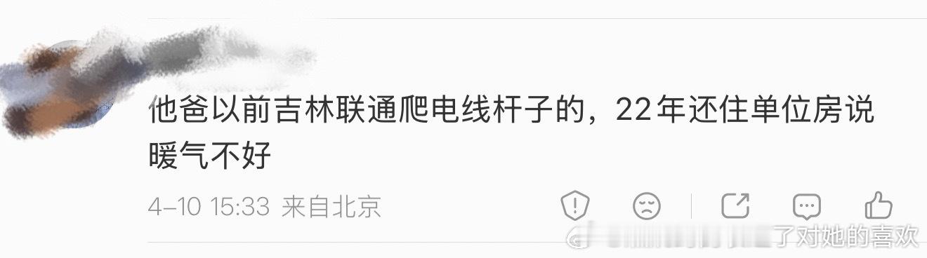 王楚钦“北京老乡”爆料了，真的假的，不是说好的高知规矩家庭么