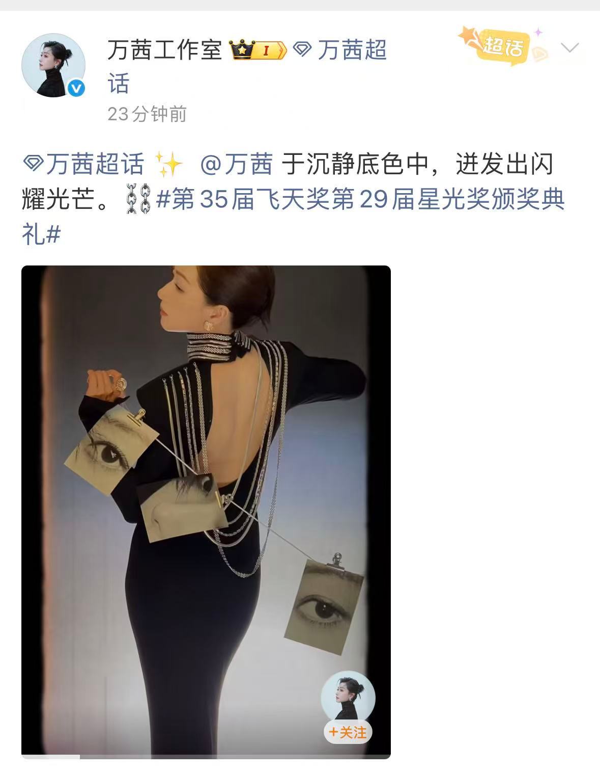 姐姐这组气场太强了万茜背链​​​