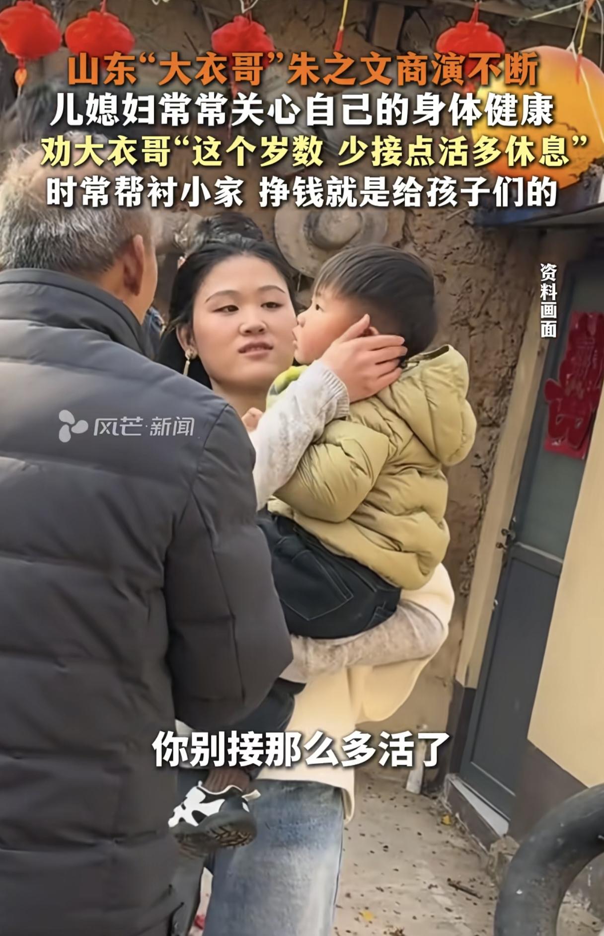 朱之文的儿媳妇真是个聪明人，嘴巴甜点，啥都有了，朱之文看孙子奶粉钱不够了，便转给