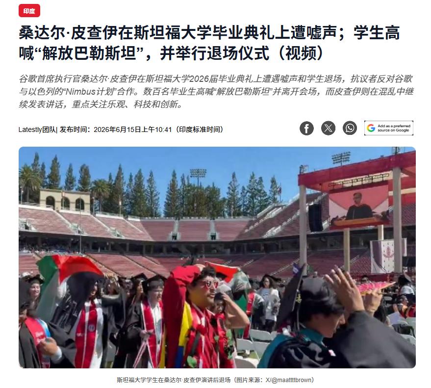 美国大厂的印度CEO如此不受常春藤毕业生待见，实在不堪。斯坦福大学2026届