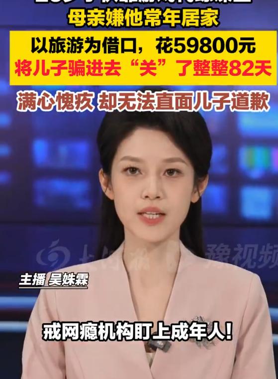 “一句道歉就那么难？”重庆，26岁男子在家靠打游戏代练挣钱3年，其母亲不满其状态