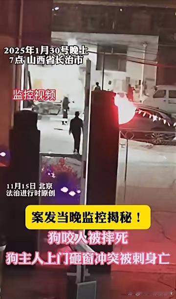官媒视频一出，长治这起命案真相藏不住了！郭家四人当晚直接冲到申家门口，三人抡手