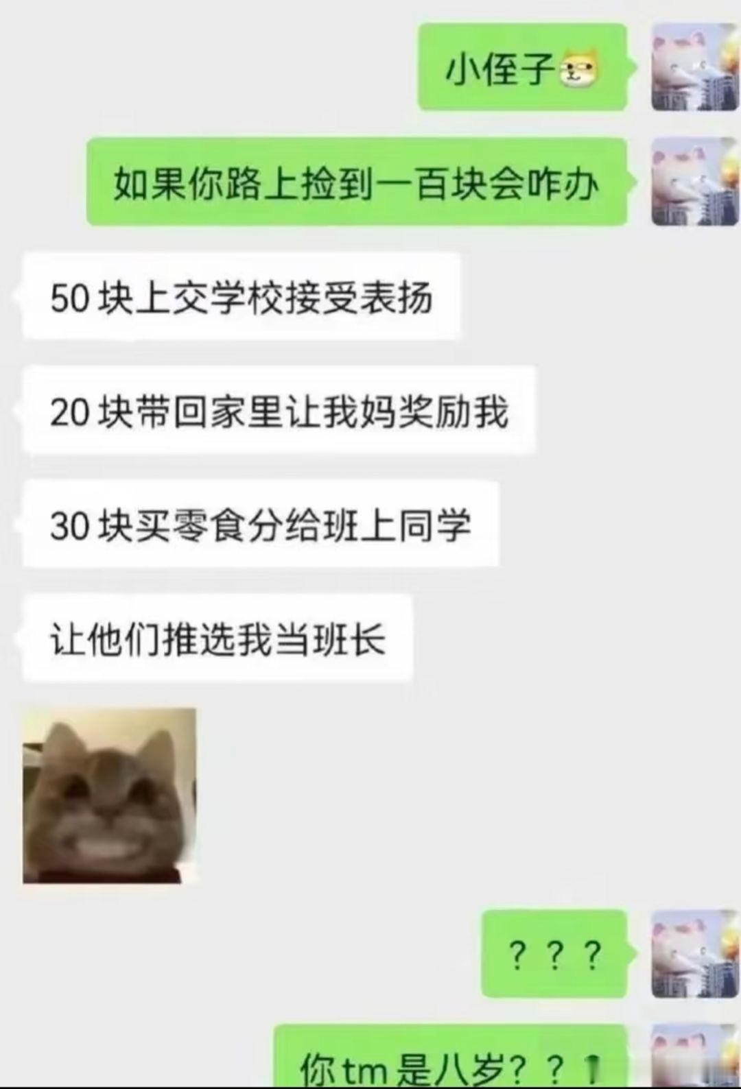 让侄子走文化是不是屈才了???​​​