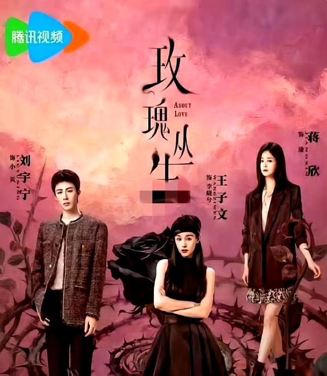 压播3年剧版“咖位地震”！王子文从C位变洼地，观众等剧只为看笑话？压了快3