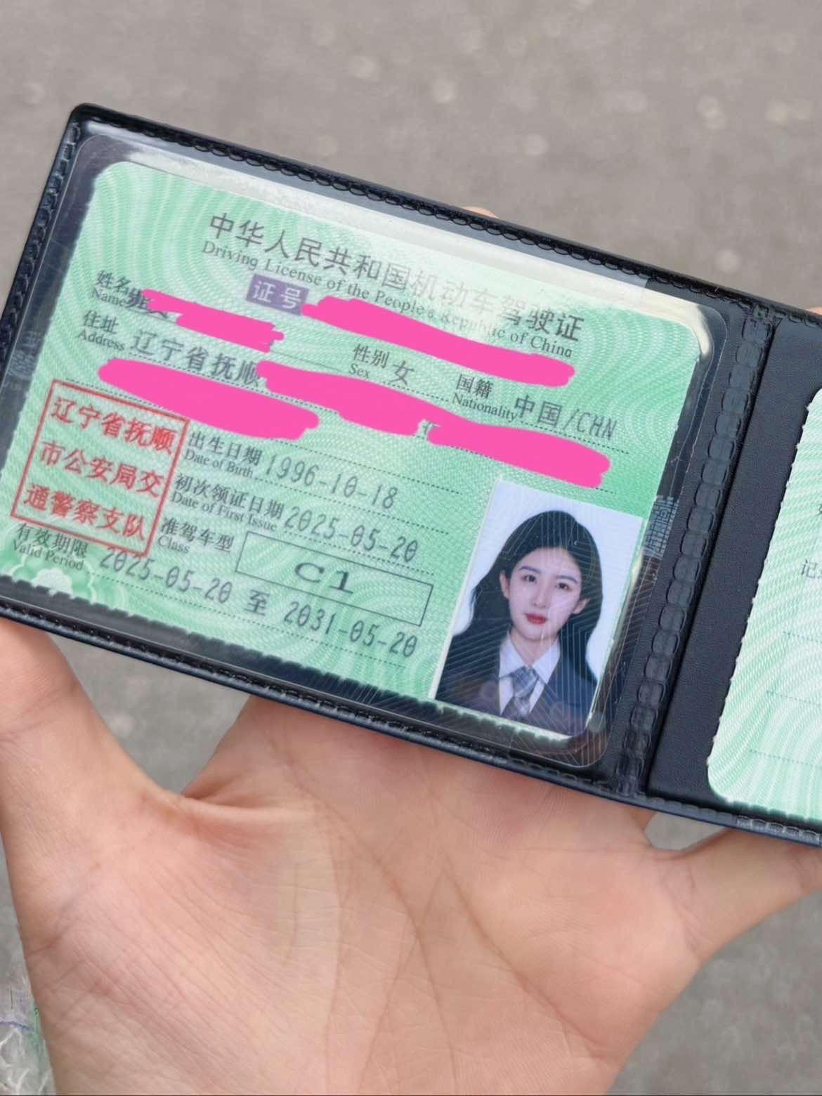 机动车驾驶证
