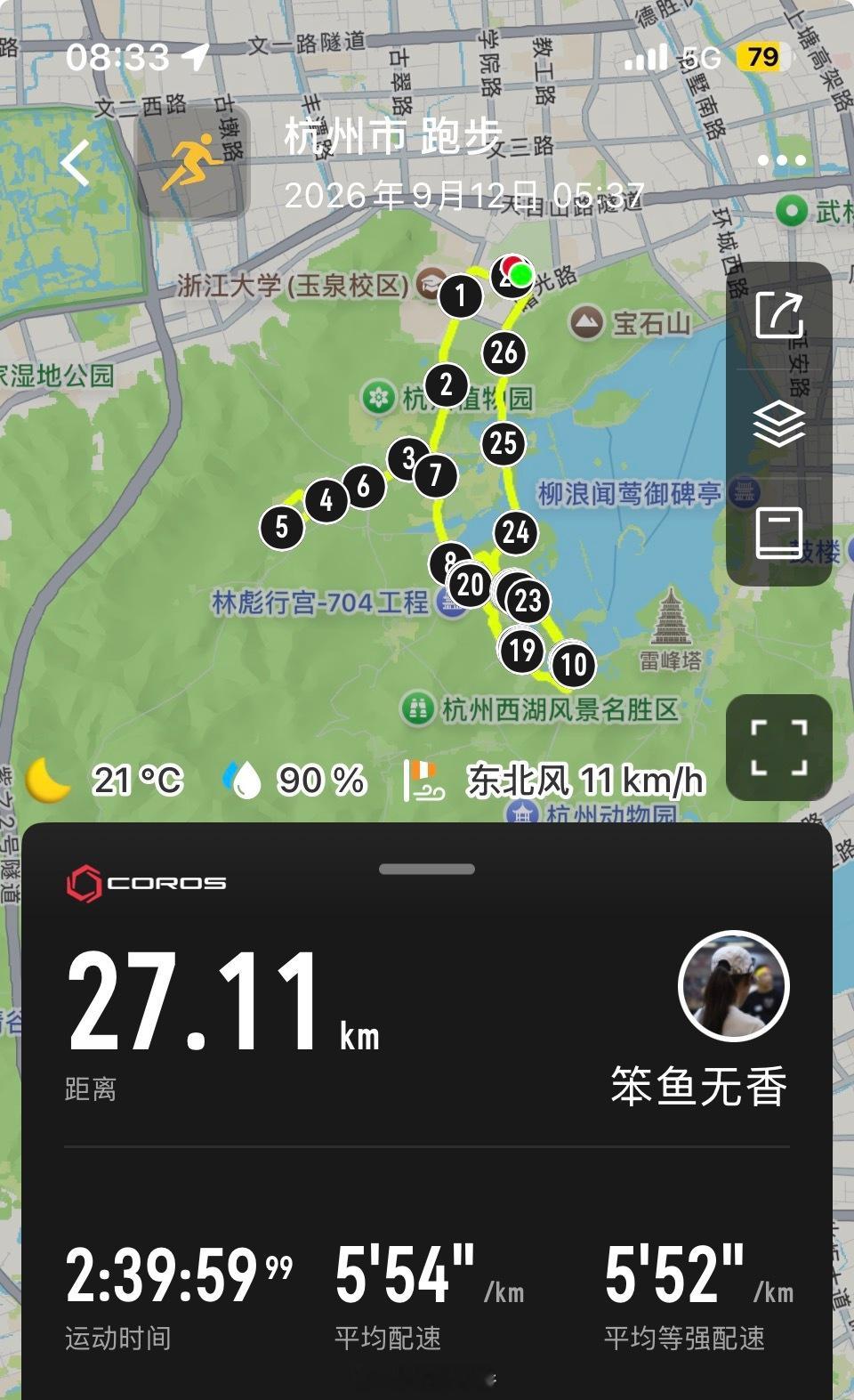 铁人三项跑步九月开始了艰难的恢复，好在今年的秋天来得早，早晨已经很凉爽