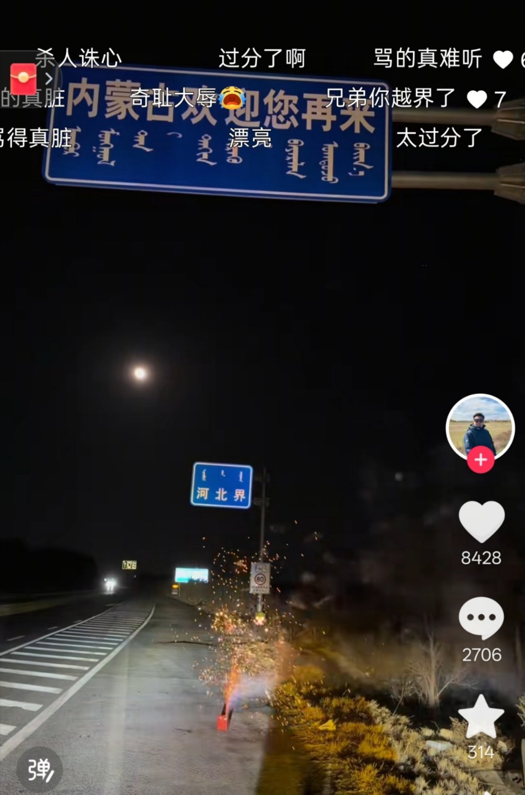 河北人看到这个场景应该能秒懂