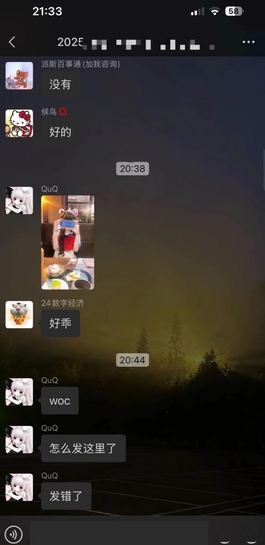 每年新生群里都有几个显眼包​​​