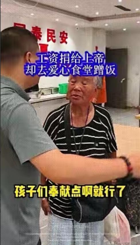 有个老太天天都去爱心食堂吃免费的热饭，店家偶然撞见老太吃饭前总爱在胸前画十字，念