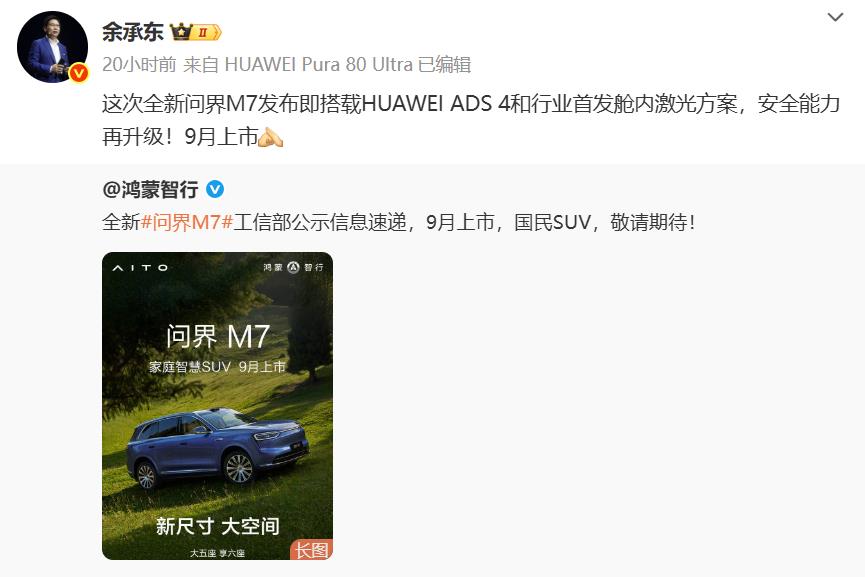 华为又折腾出个新玩意，舱内激光雷达，别的车企车外激光雷达还没有搞定，华为又别出心