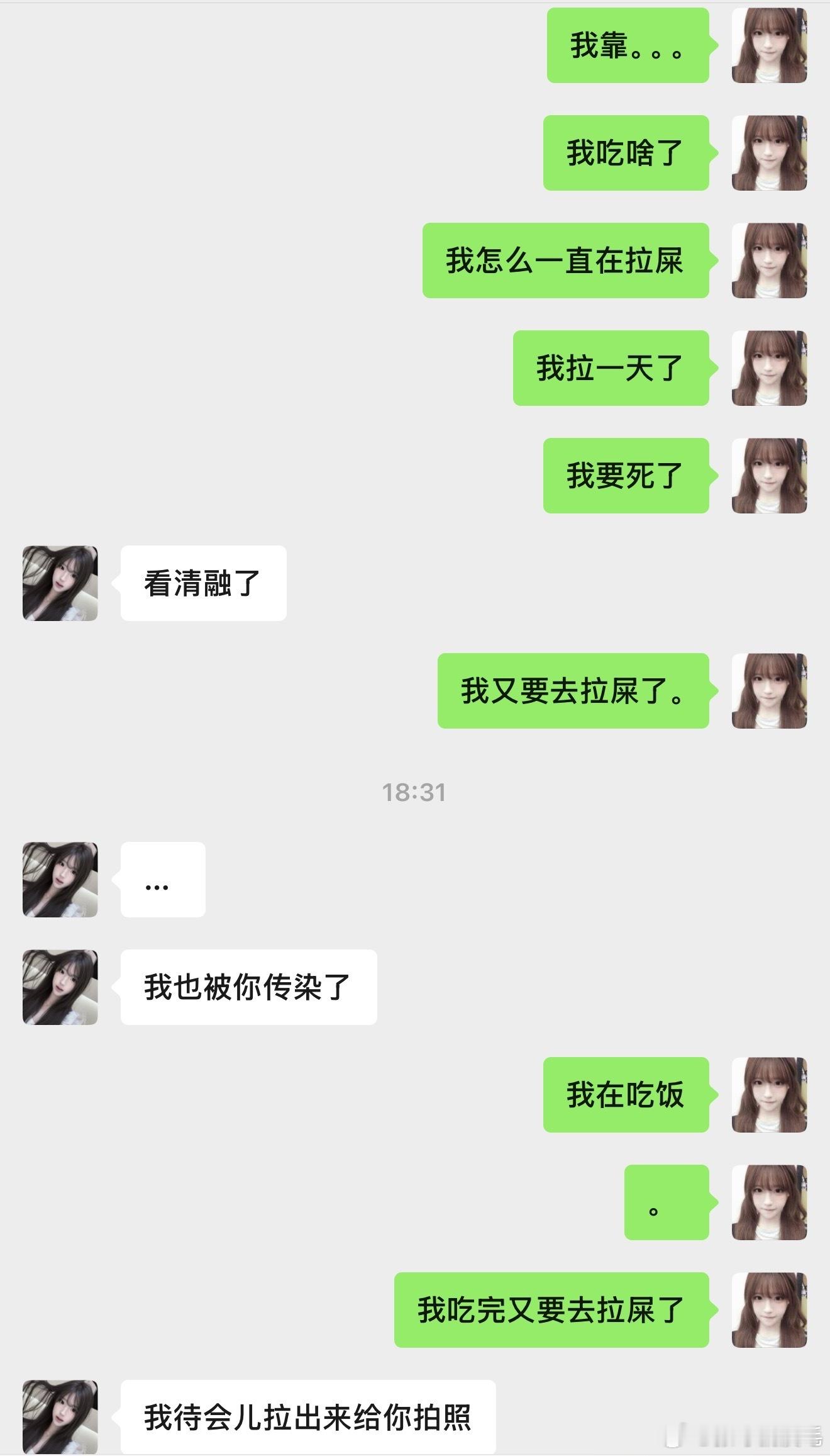 拉屎。​​​