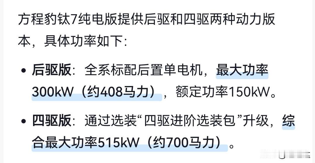 方程豹钛7为什么说三十万以内的车无敌手，就是因为量产成本大幅度下降，利润让了大部