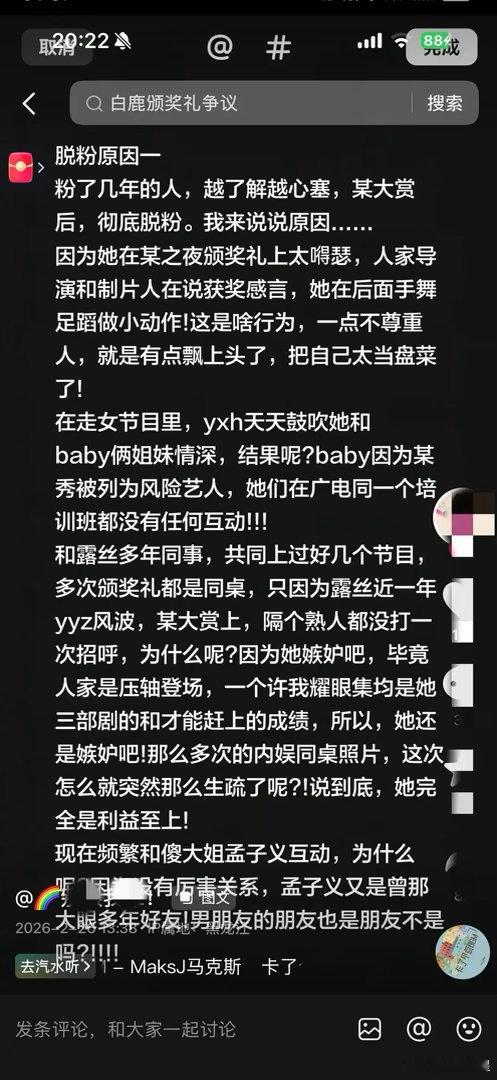 白鹿这剧播的怎么都脱粉了啊