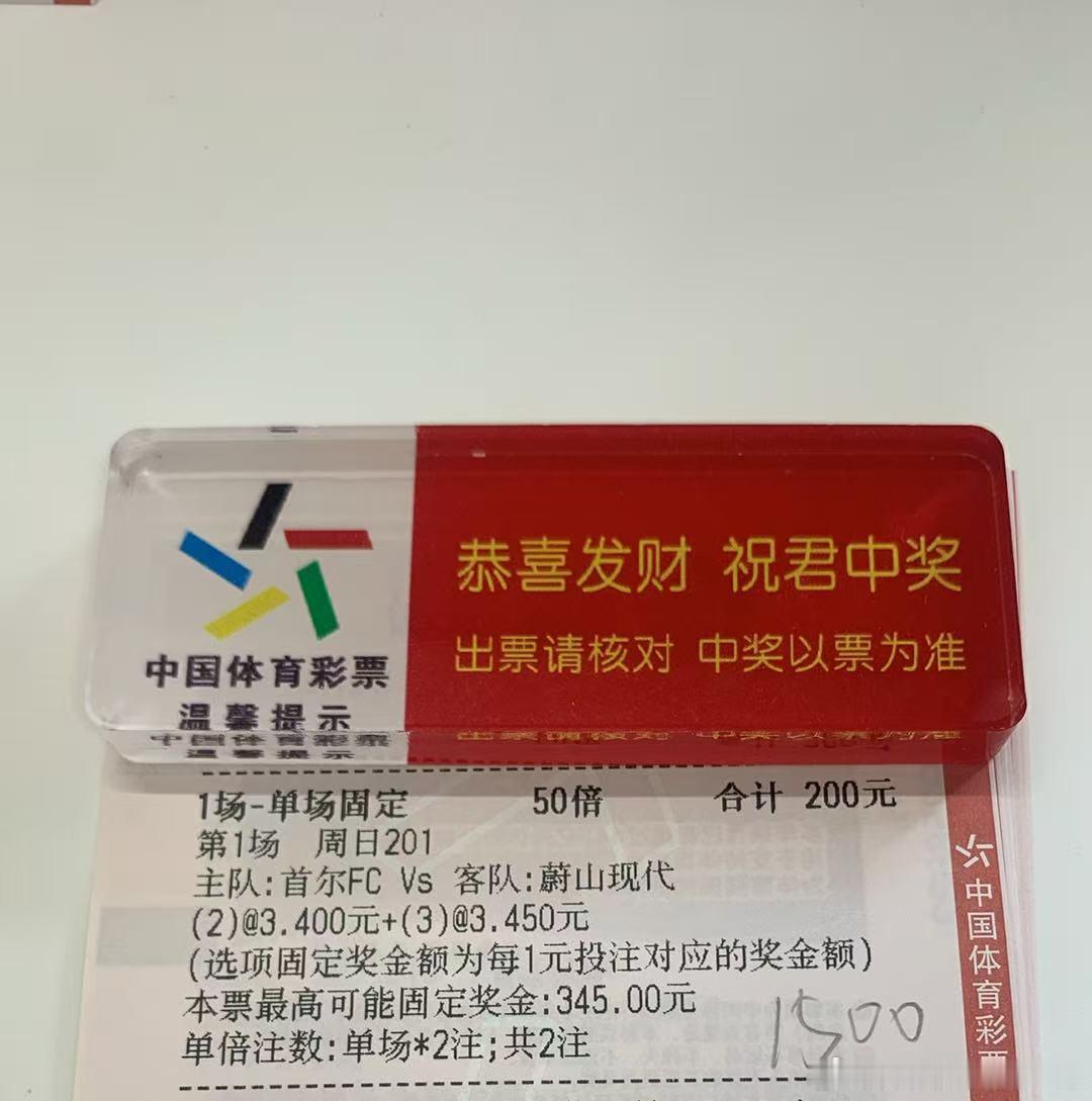 周末推荐：早场撸棒子首尔FCvs蔚山现代【2-3球】每日足球推荐足球