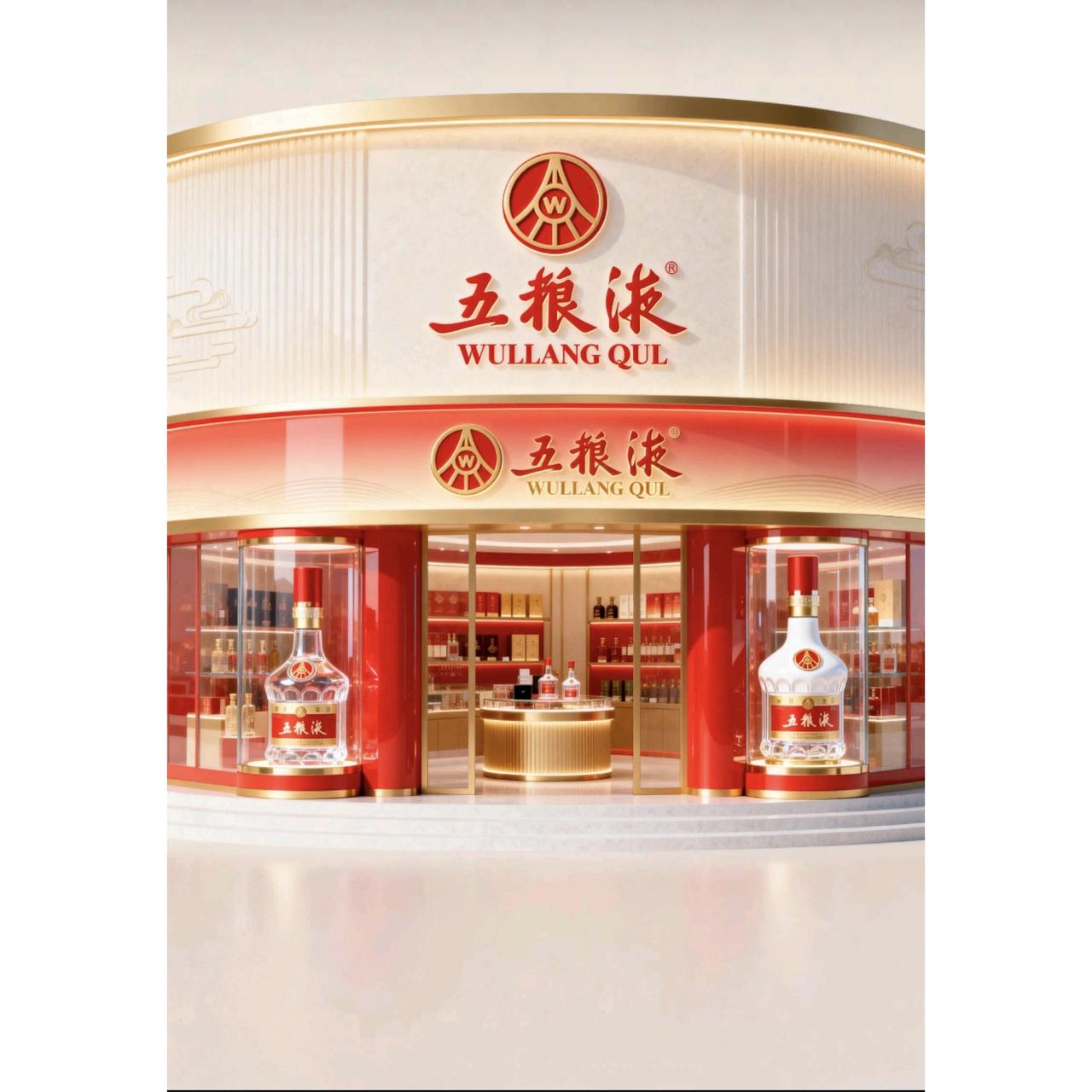 五粮液集团2025年成绩单新鲜出炉！宜宾市长专门来点赞，说它是全市经济的“定海神