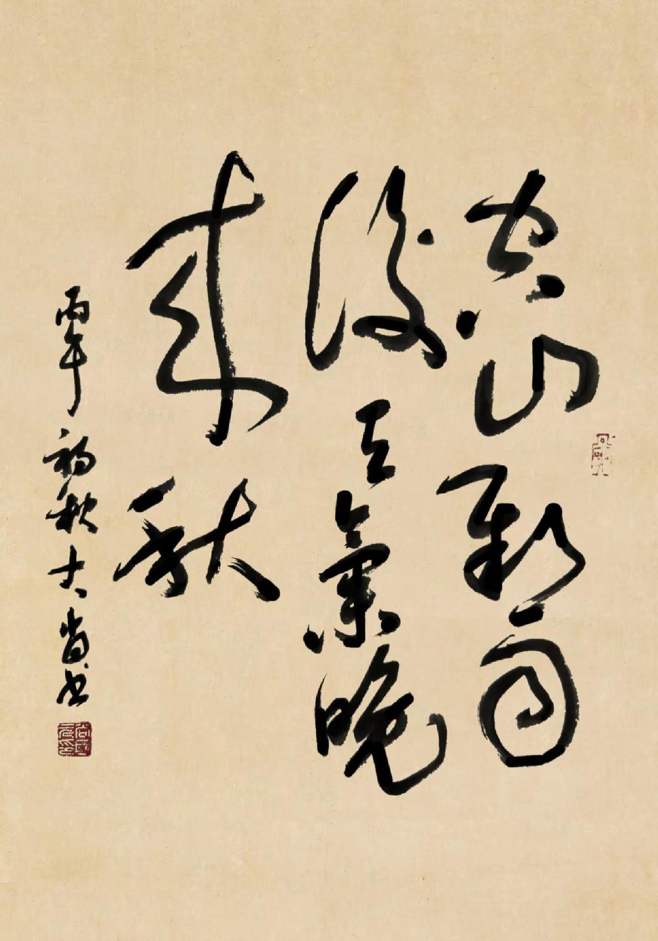 秋韵。空山新雨后，天气晚来秋。