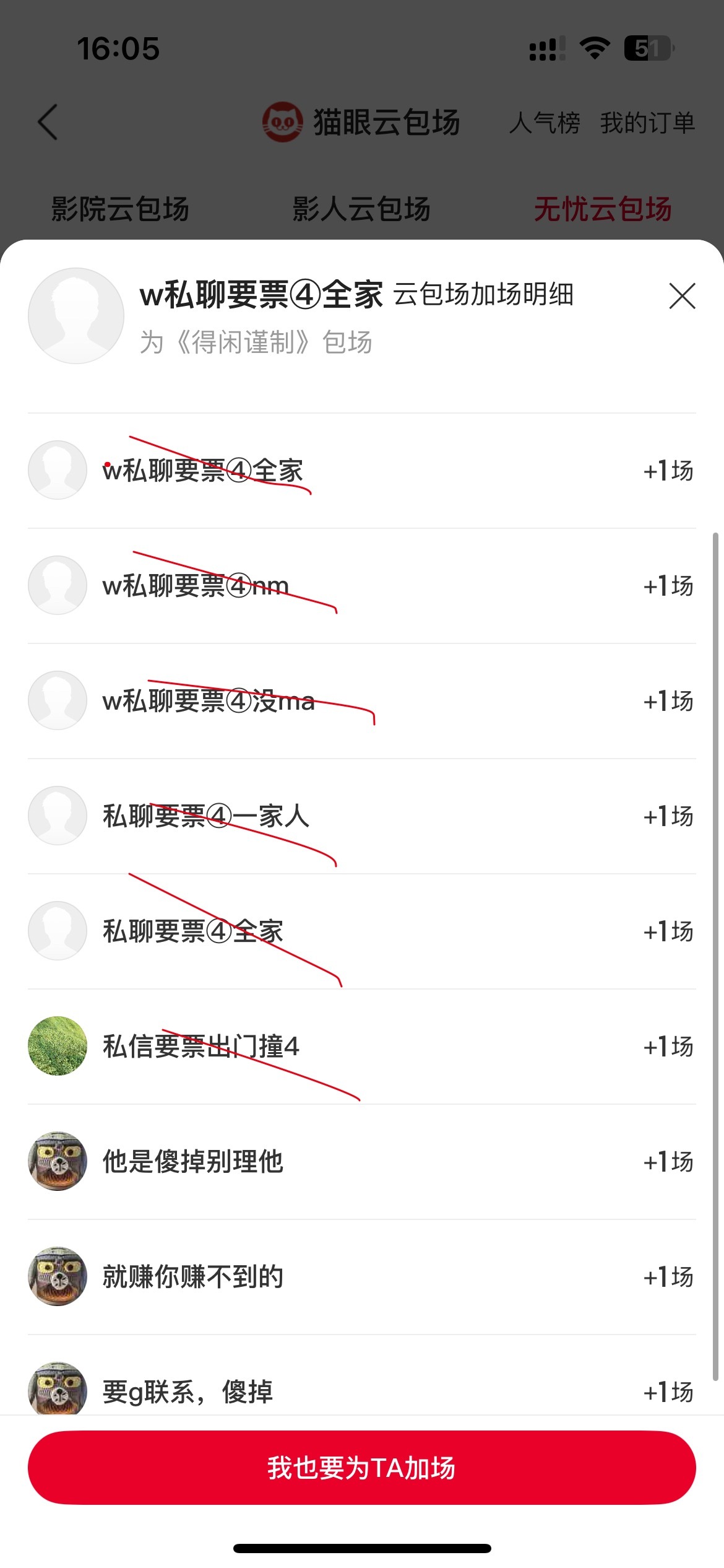 这家就连包场起名字都这么~狂躁😓
