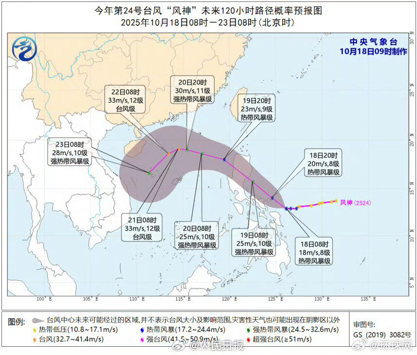 #新台风好像输给了冷空气#【#台风靠近海南后会拐个弯#】台风“风神”未来进入南海