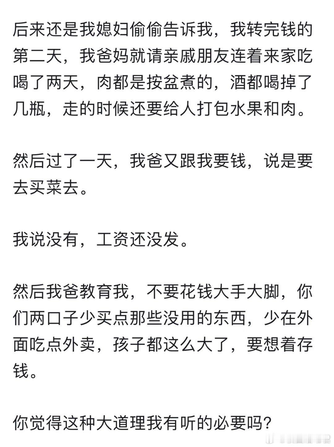 为什么年轻人反感老一辈的说教？