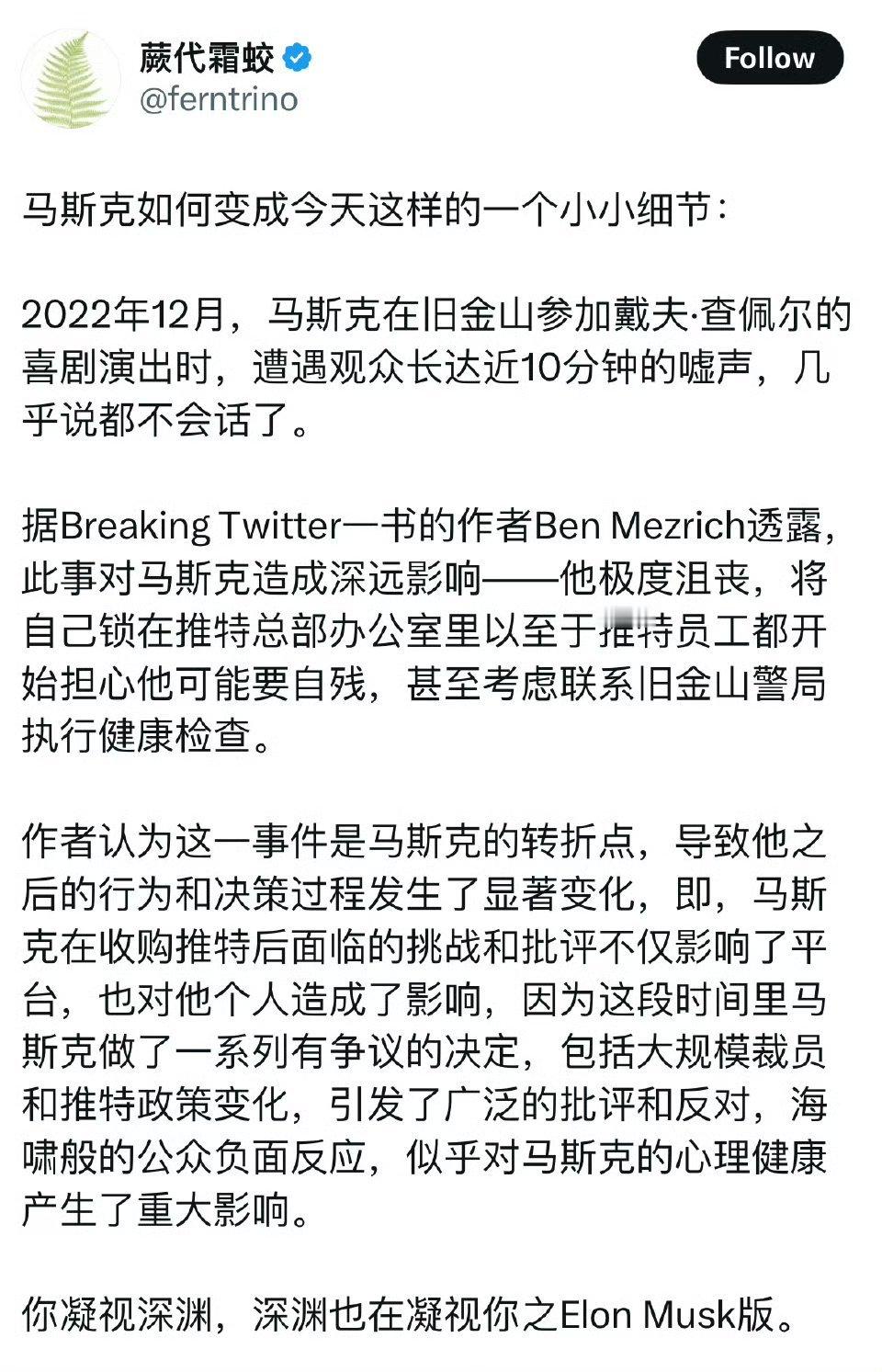 杀马特，马斯克特朗普缘何掀桌暴走两大根源，特朗普是报复民主党对他动手。美国政府传