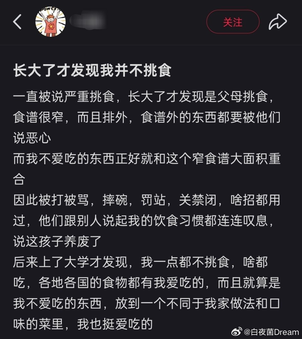 长大后才发现，原来我并不挑食.......​​​