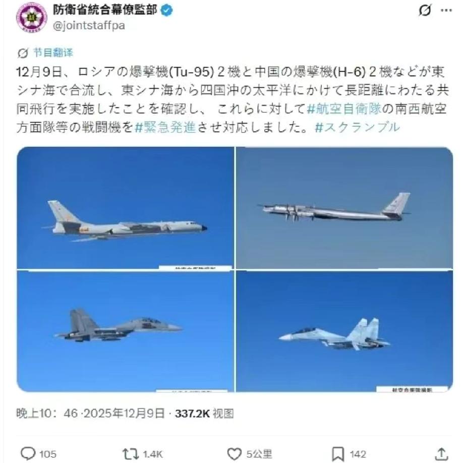 中俄联合战略巡航，离大阪不到500公里，日本航母紧急返港，并向美国、北约求救！