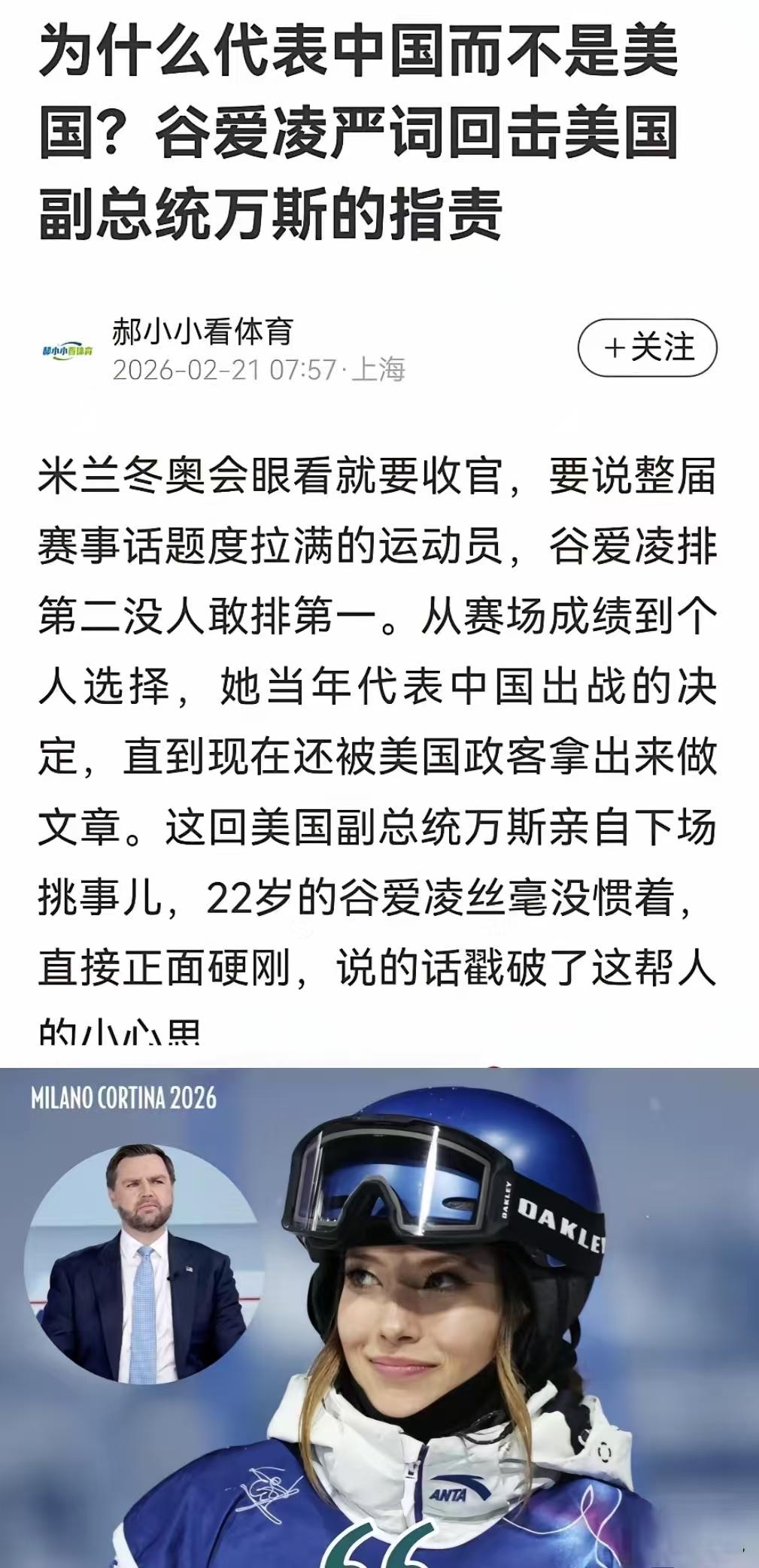 要论双标，还得看美利坚，自家副总统、财长亲自下场，对着一个19岁的小姑娘“深情呼