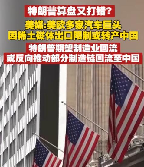 稀土成了中美关系里解不开的死结，中国如果不放开稀土出口，美国就能随时推翻任何之前