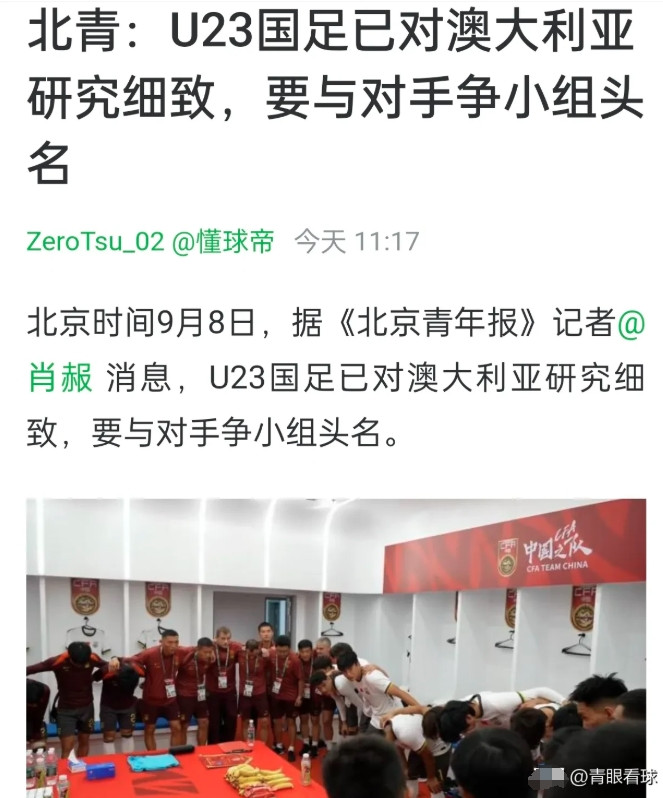 这支U23国足几乎等于半支国家队了