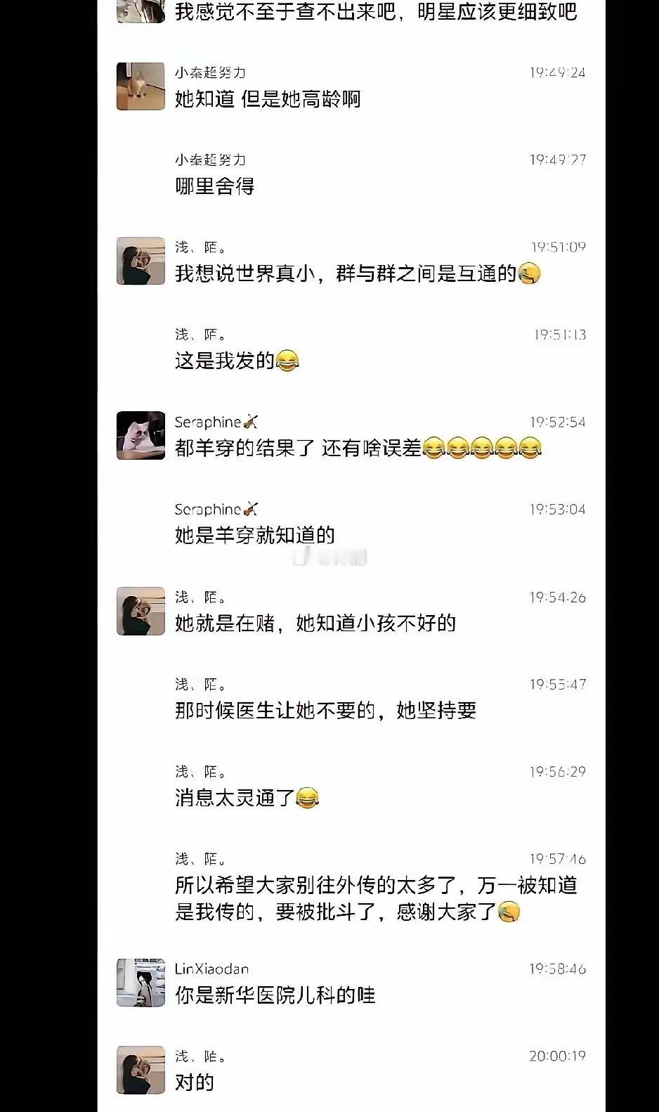 阚清子生孩子这事，小护士是真不应该在群里说，群和群之间是互联的，这一说出来，现在