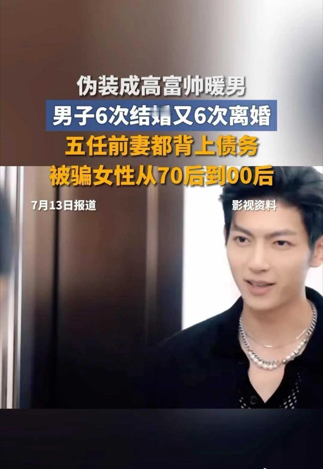 能让6个女人心甘情感成为债主，这小子真是个人才6位女士如果智商没有问题的话，就