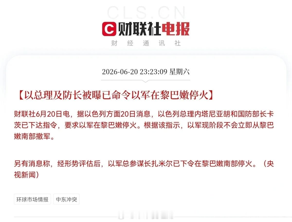 利好利好利好两条重要信息，只要这些消息都是真实的，那么就是偏利好的，满