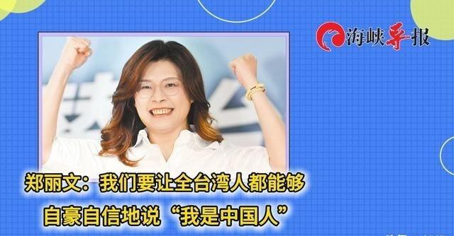 万万没想到，郑丽文竟然曾抛出了这么犀利的问题！她曾表示，“如果有一天，我们真的和