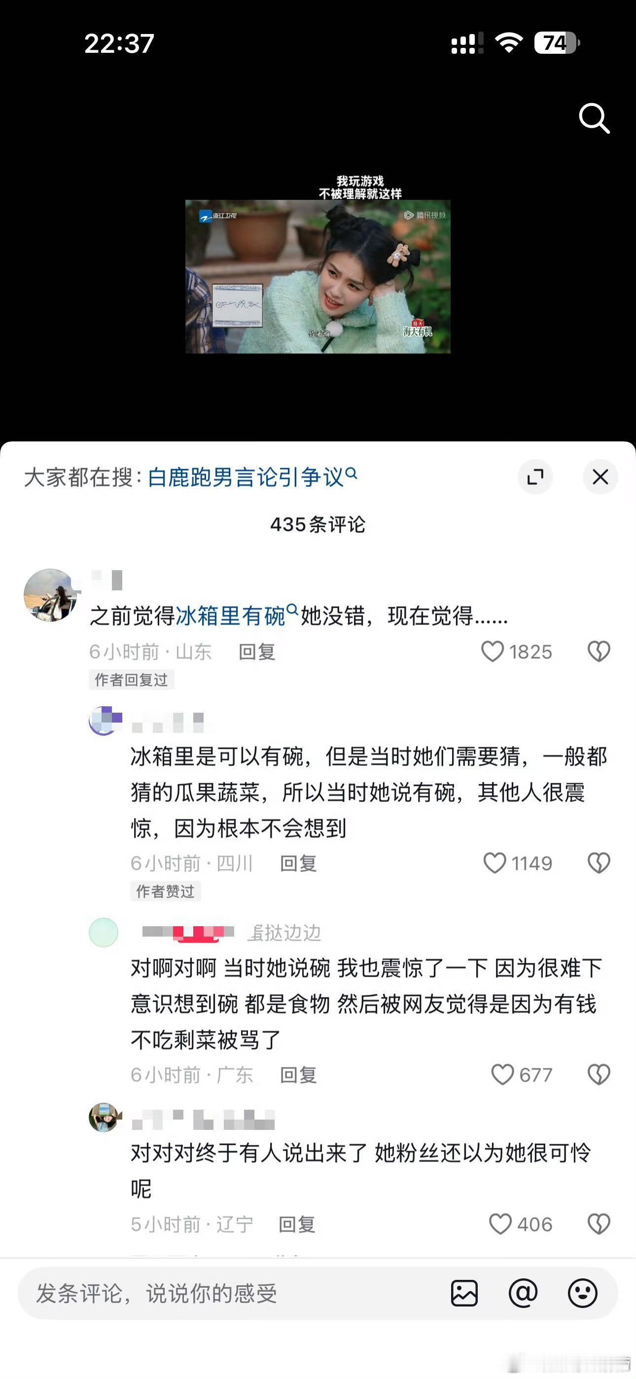 没想到这么多年过去了，白鹿当初被骂冰箱里没有碗，如今终于平反了