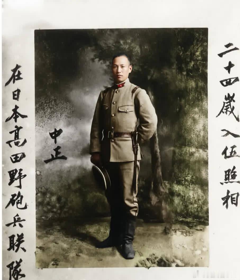 老照片中的历史：蒋介石在日本当兵。1910年1月，蒋介石从东京振武学校毕业，到驻