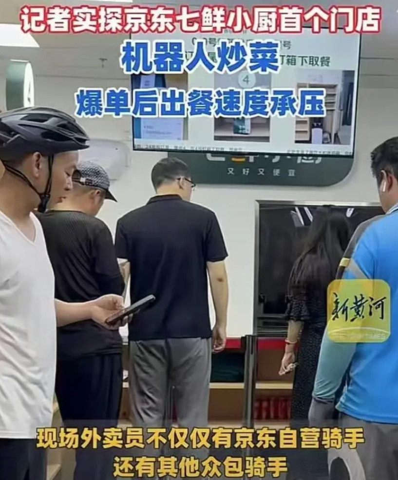 资本家的算盘是真精啊！刘强东七鲜小厨上线，普通人以后怕是连个炒锅都拿不到了。