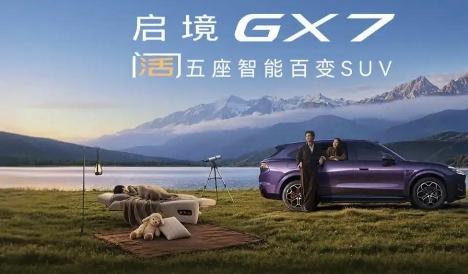 中大型增程SUV销量排名前五：1、问界M7：48347辆2、理想L6：42